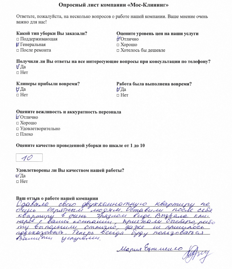 Мария Ефименко